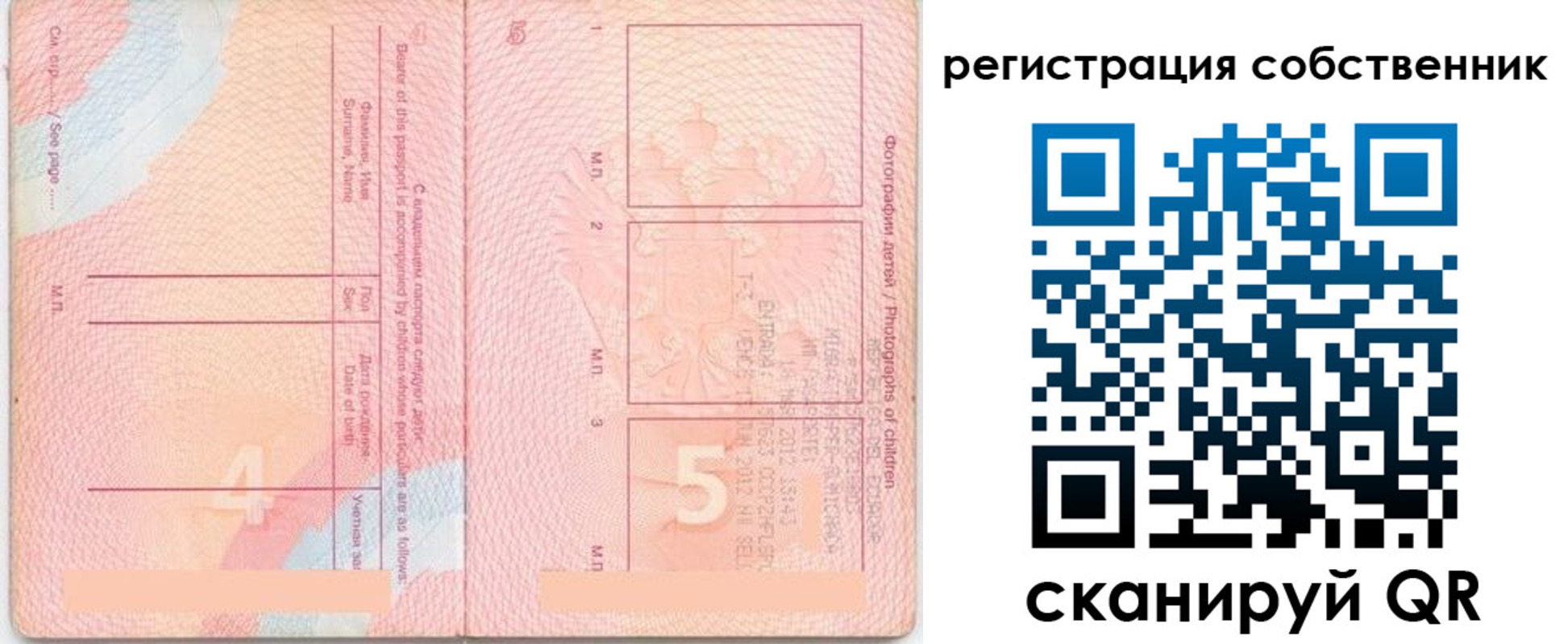временная регистрация купить в Спасске-Дальнем
