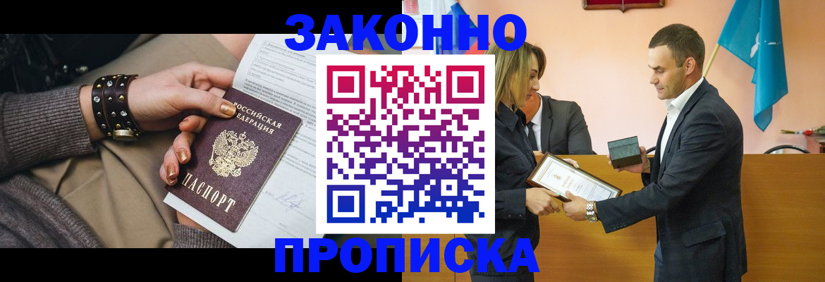 временная регистрация в Спасске-Дальнем