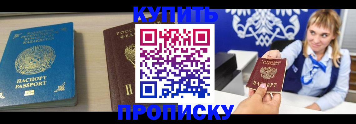 регистрация для школы в Спасске-Дальнем
