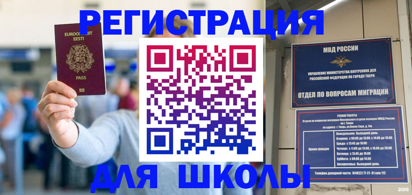 регистрация для дет. сада в Спасске-Дальнем