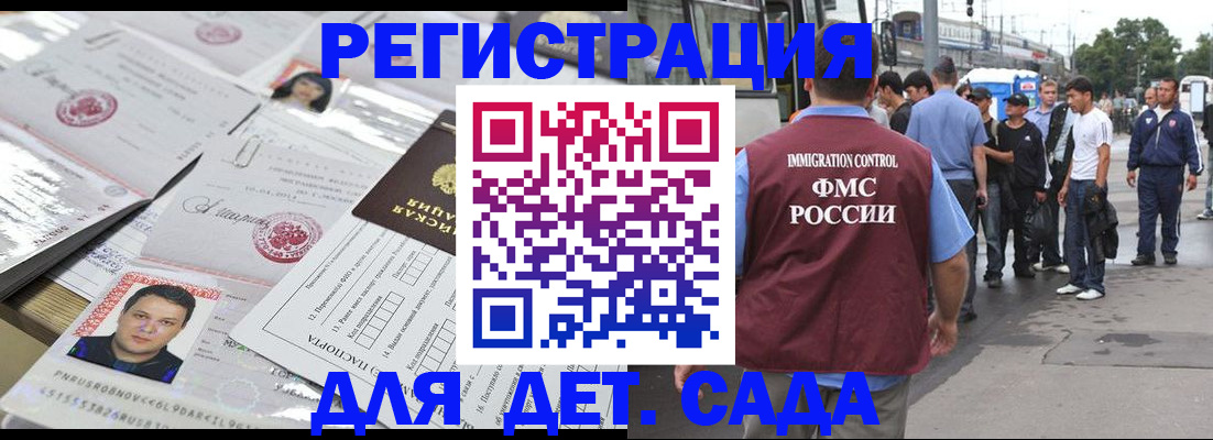 временная регистрация 2025 в Спасске-Дальнем