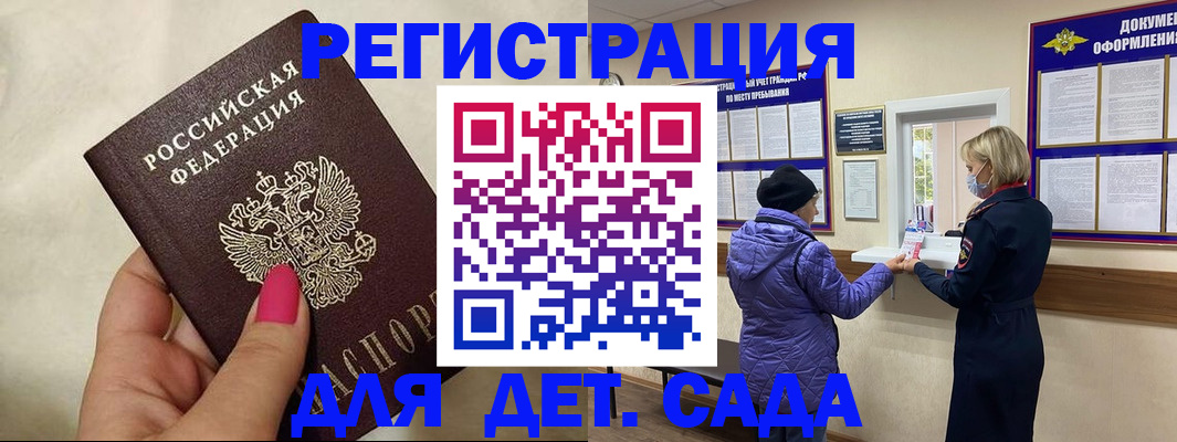 временная регистрация поиск в Спасске-Дальнем