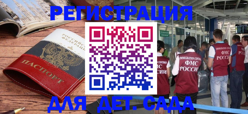 прописка в Спасске-Дальнем